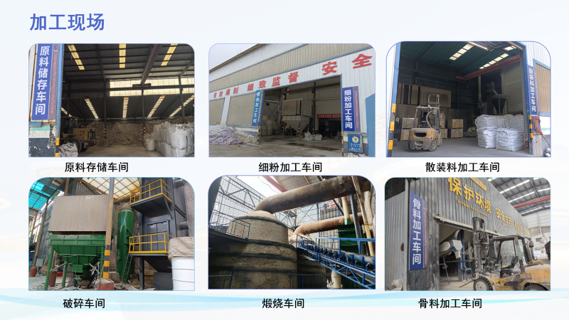 铝矾土熟料|高铝细粉|骨料｜铸造用｜耐火铝矾土|厂家加工现场图