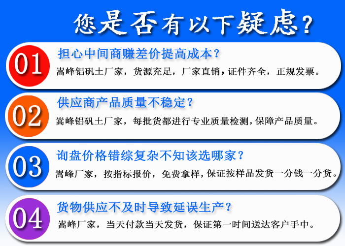 高铝骨料/铝矾土厂家