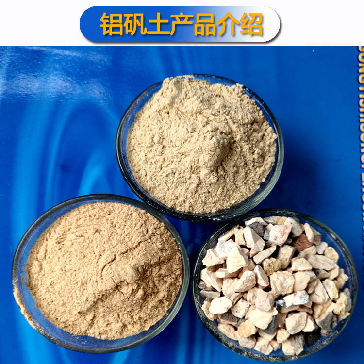 铝矾土细粉|铝矾土骨料厂家图